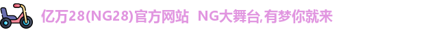 亿万28